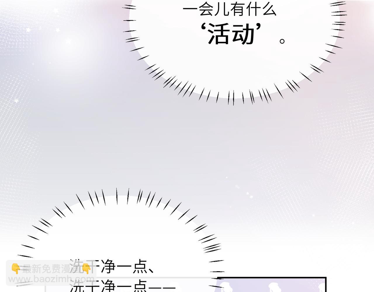 第79话   晚安宝宝(1/3)-第82话