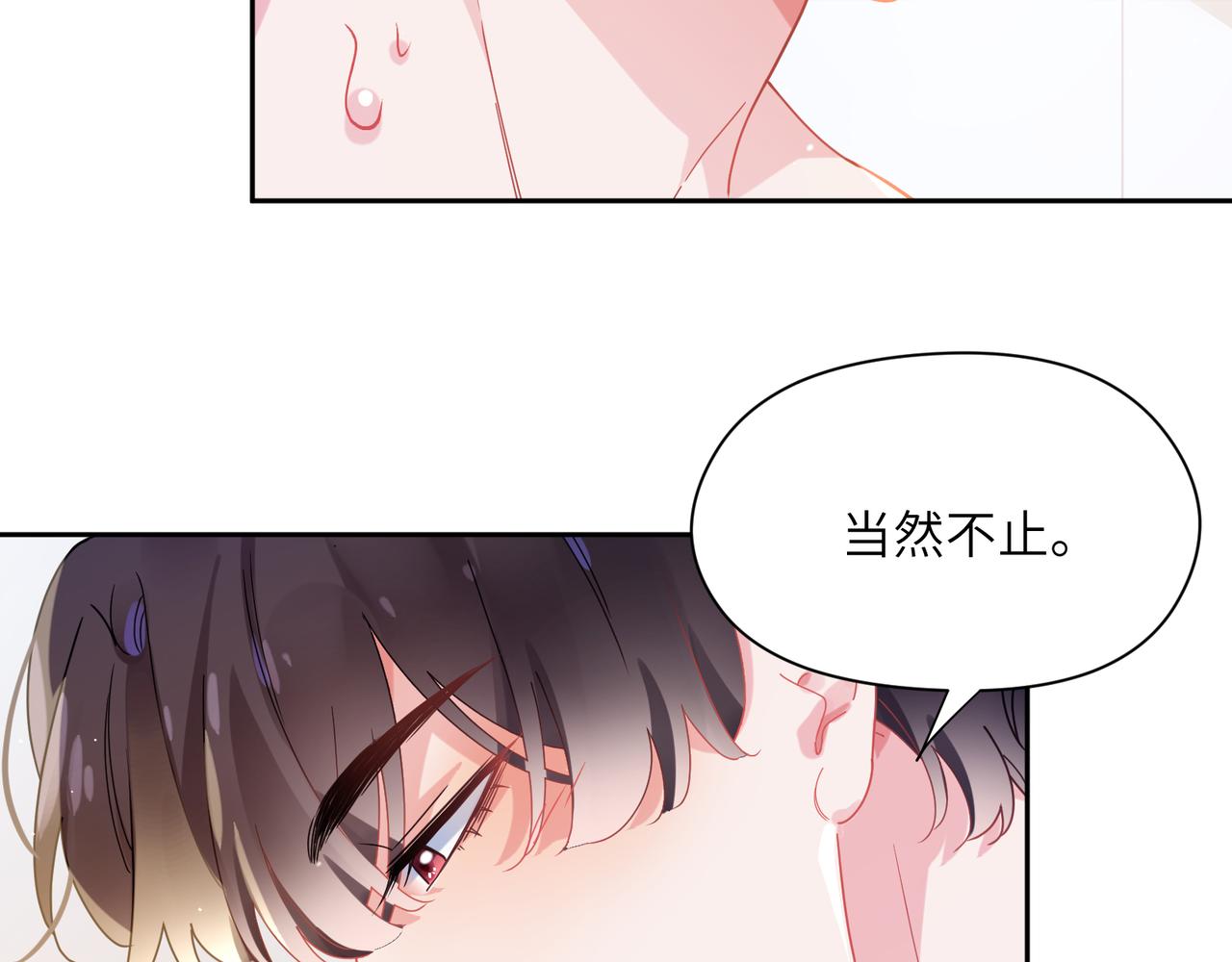 第79话   晚安宝宝(1/3)-第82话