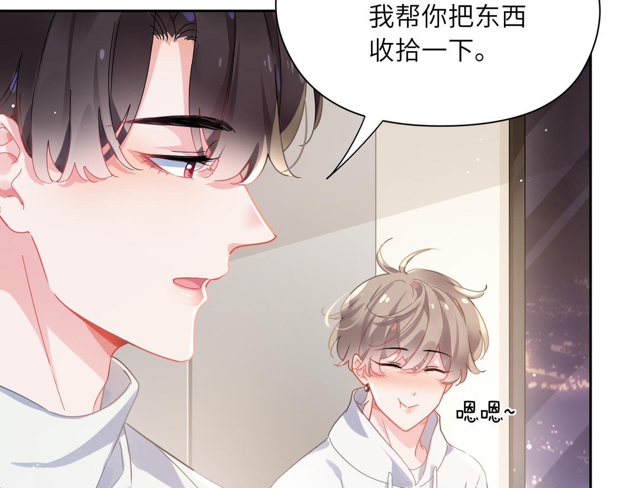 第79话   晚安宝宝(1/3)-第82话