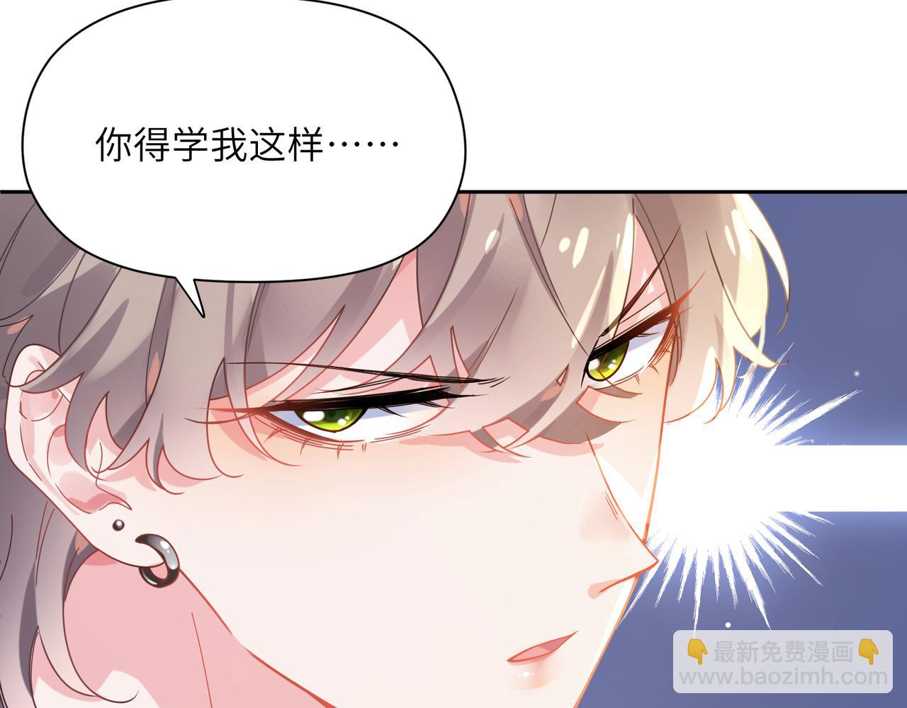 第81话   勾引你啊(1/3)-第84话