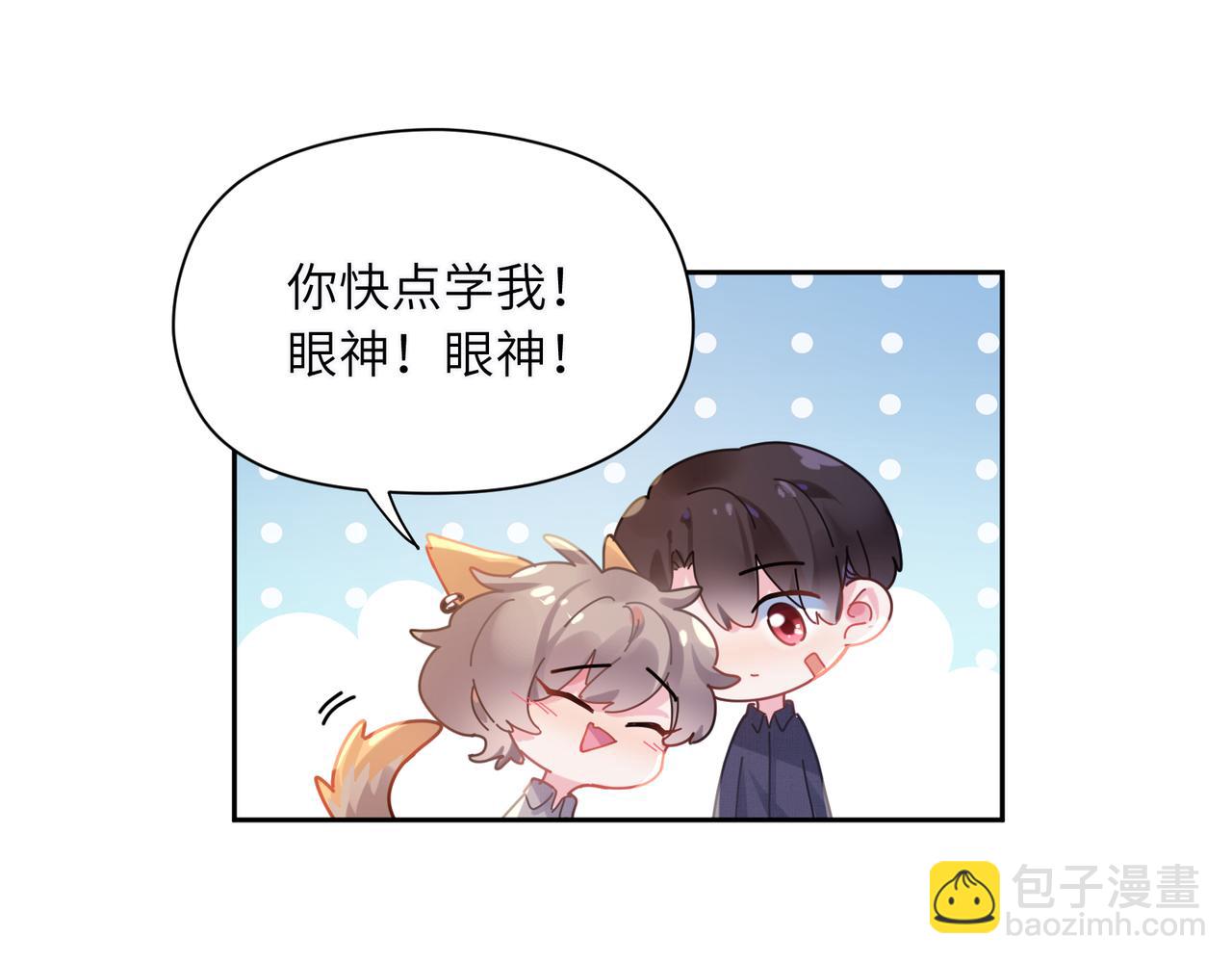 第81话   勾引你啊(1/3)-第84话