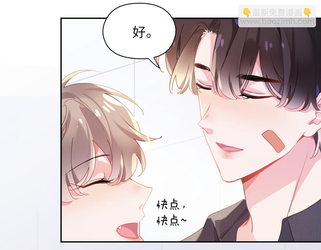 第81话   勾引你啊(1/3)-第84话