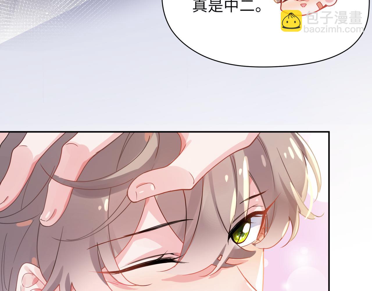 第81话   勾引你啊(1/3)-第84话