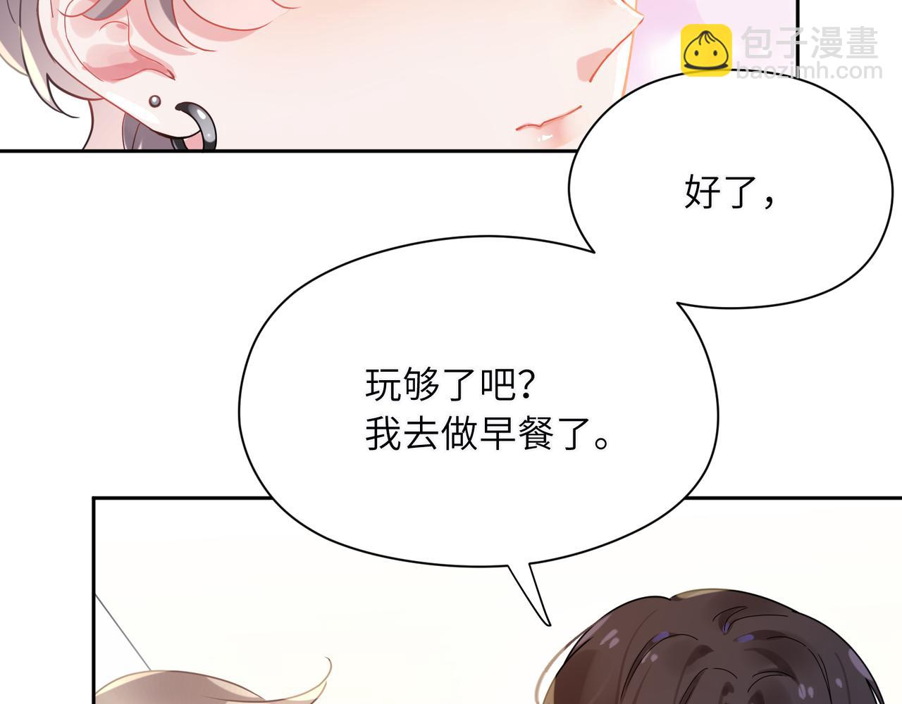 第81话   勾引你啊(1/3)-第84话