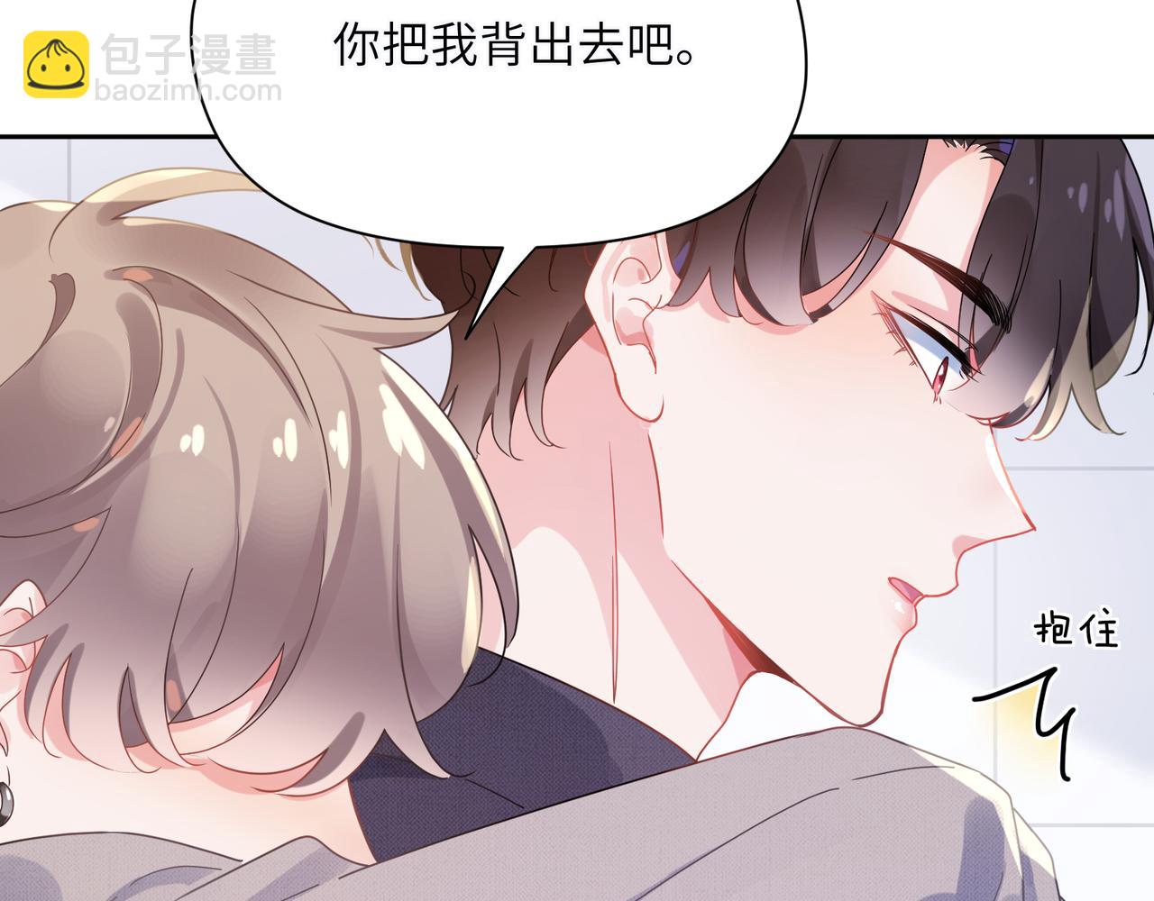 第81话   勾引你啊(1/3)-第84话