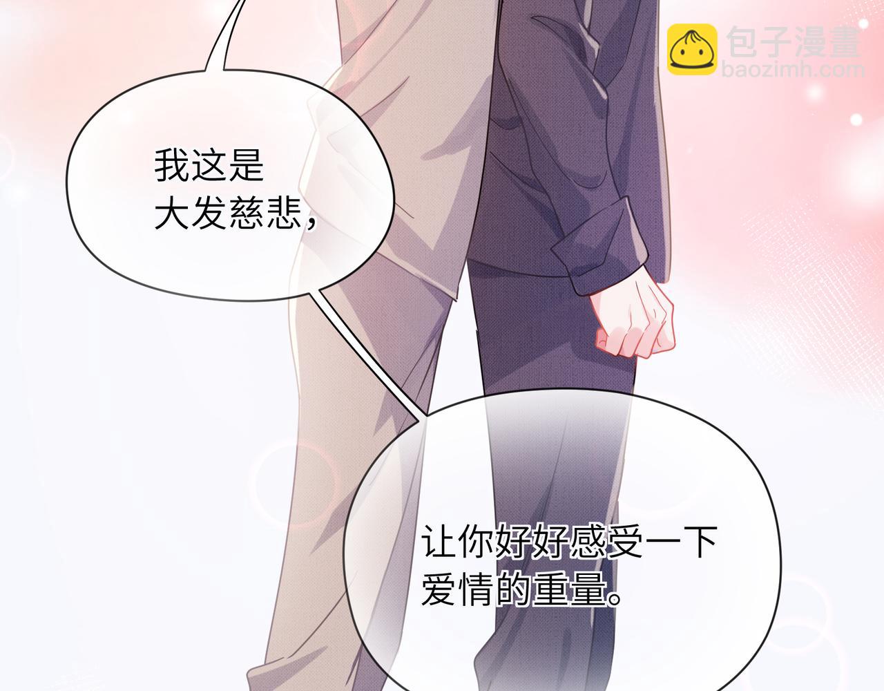 第81话   勾引你啊(1/3)-第84话