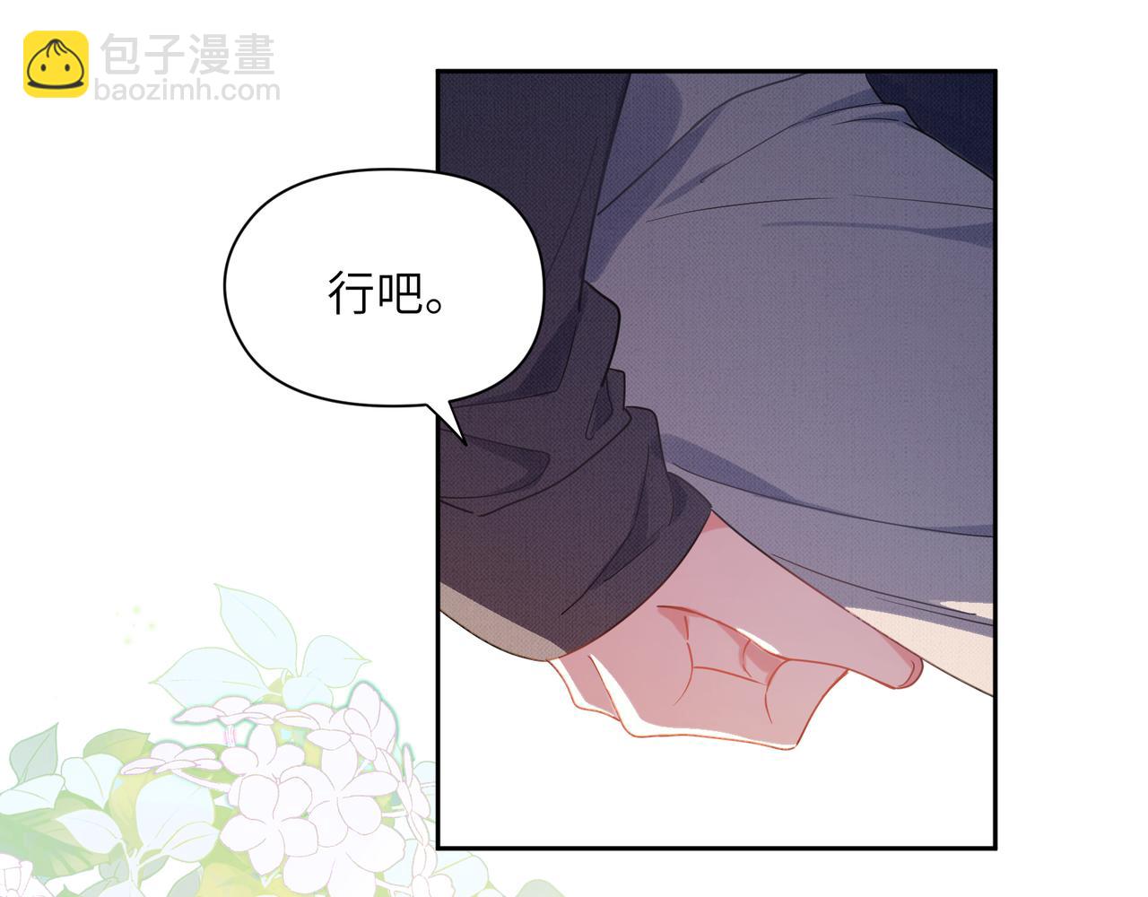 第81话   勾引你啊(1/3)-第84话