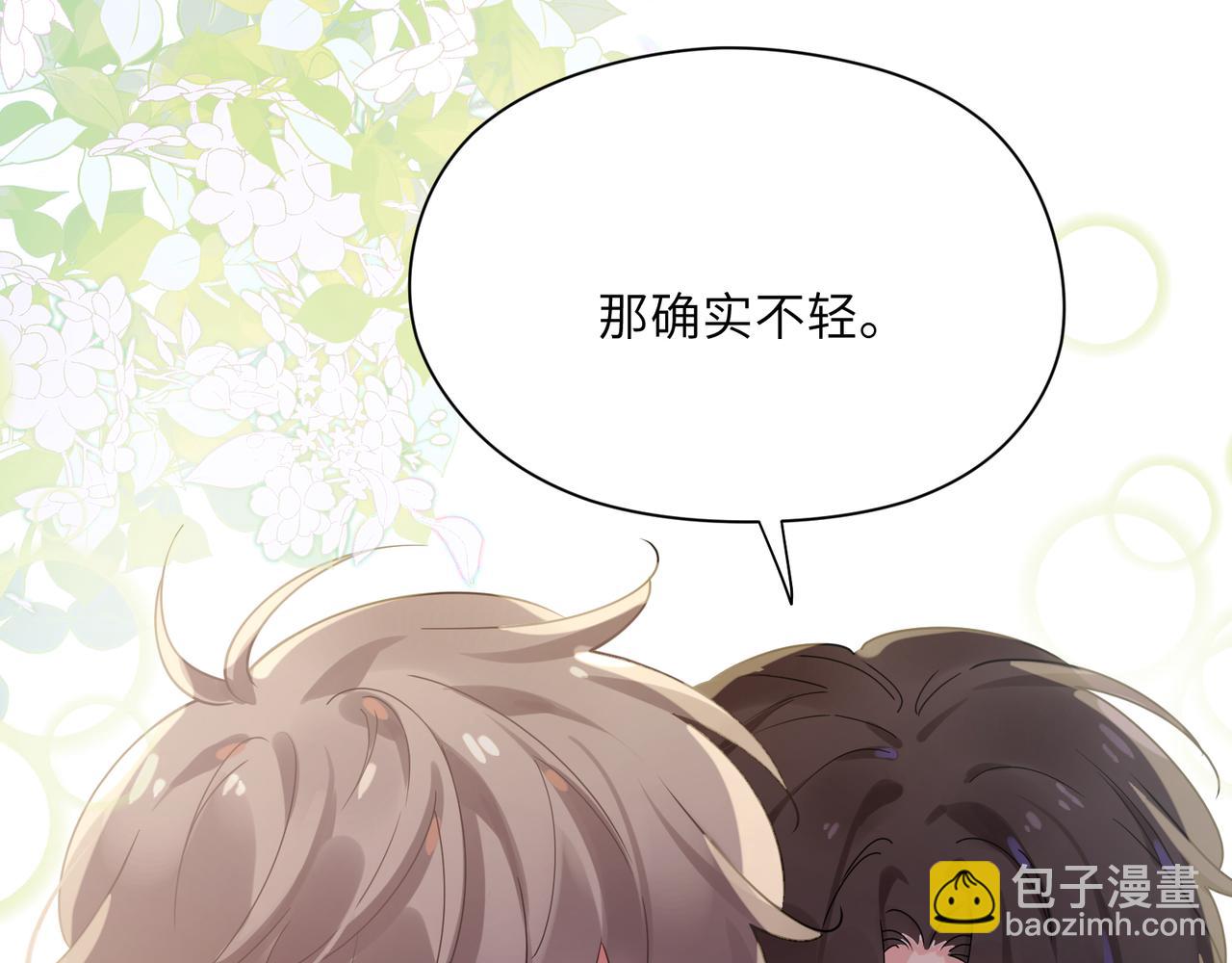 第81话   勾引你啊(1/3)-第84话