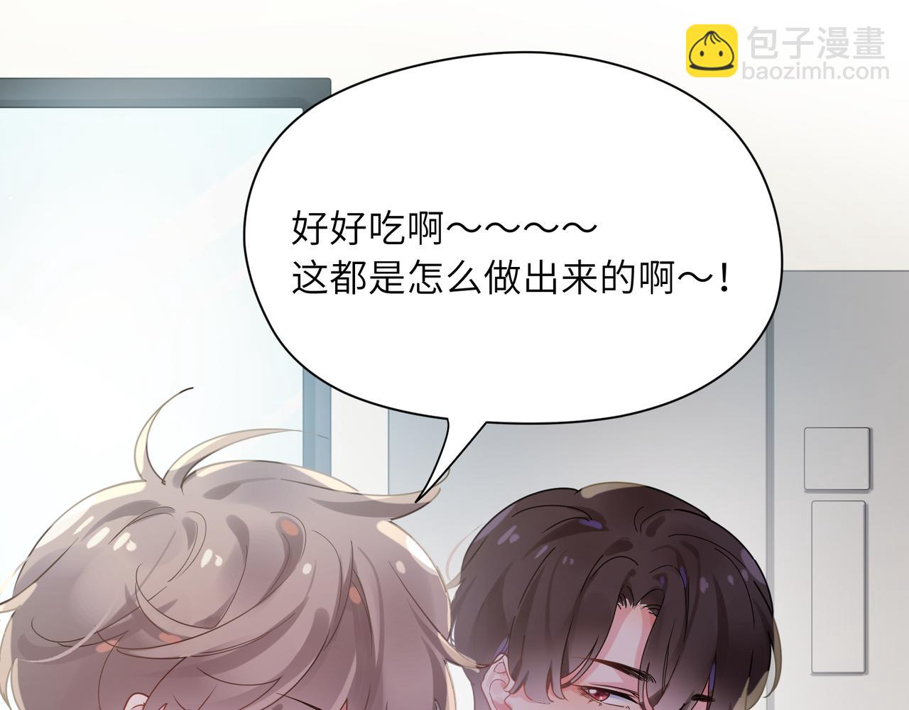 第81话   勾引你啊(1/3)-第84话