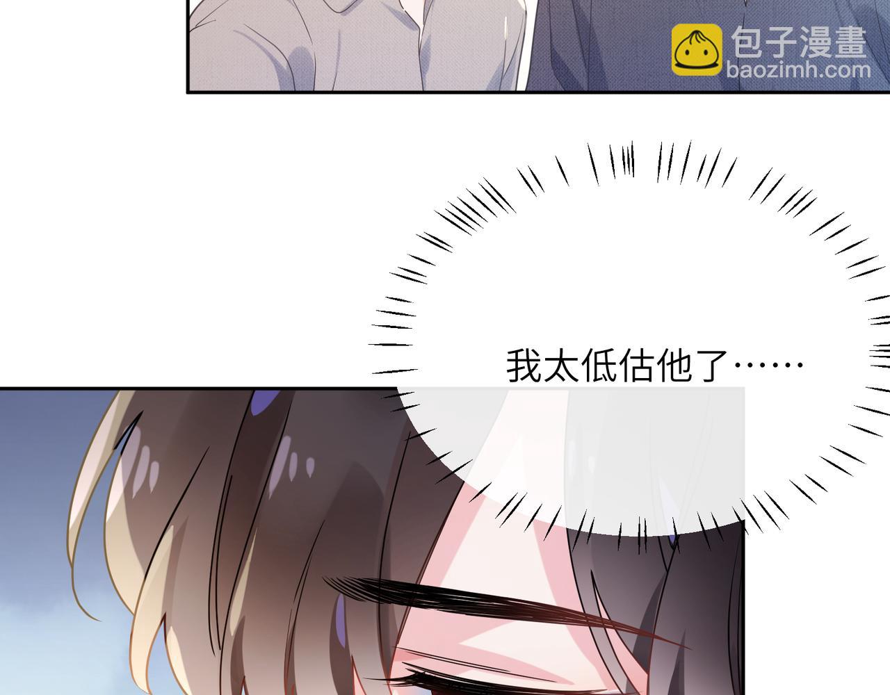 第81话   勾引你啊(1/3)-第84话