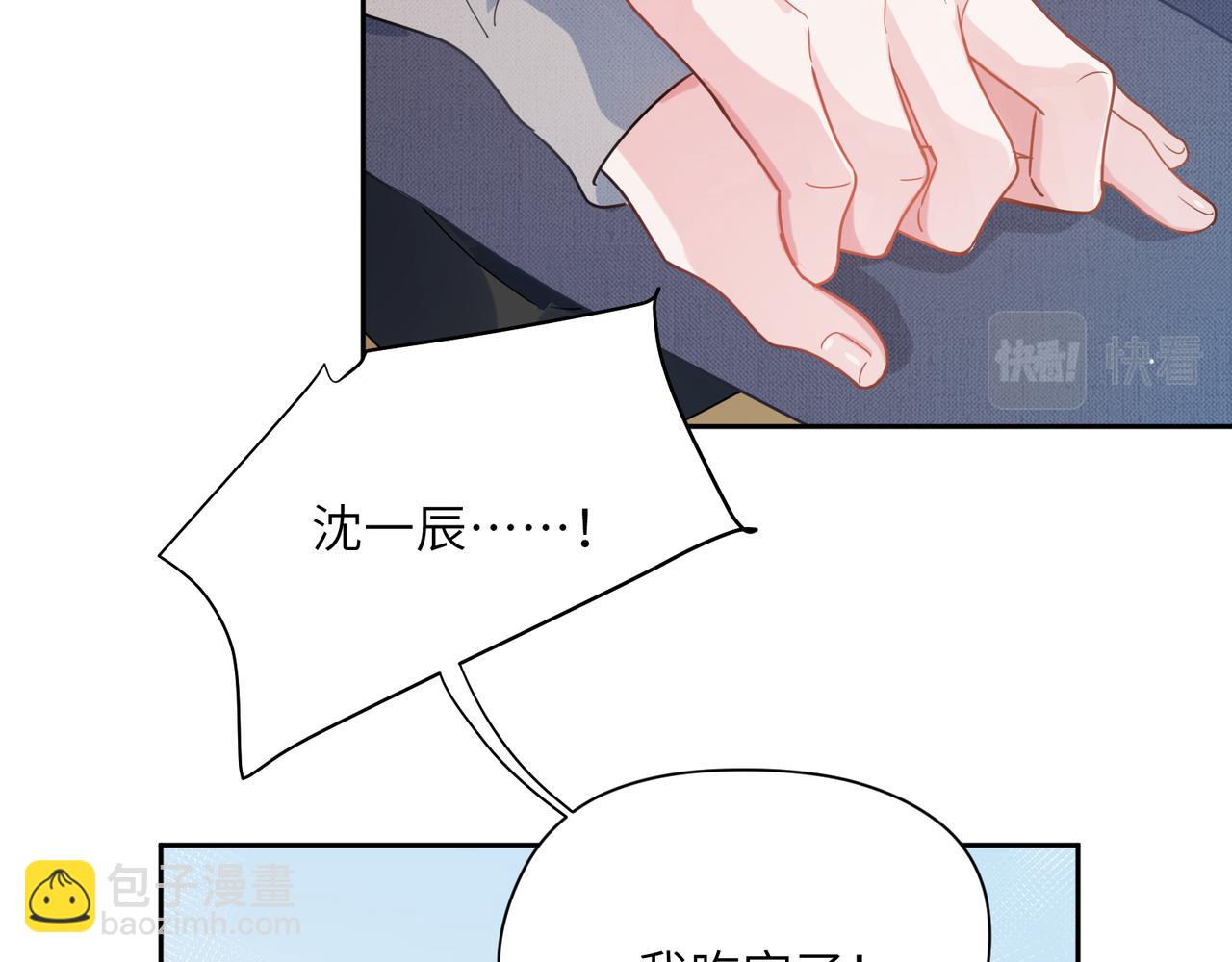 第81话   勾引你啊(1/3)-第84话