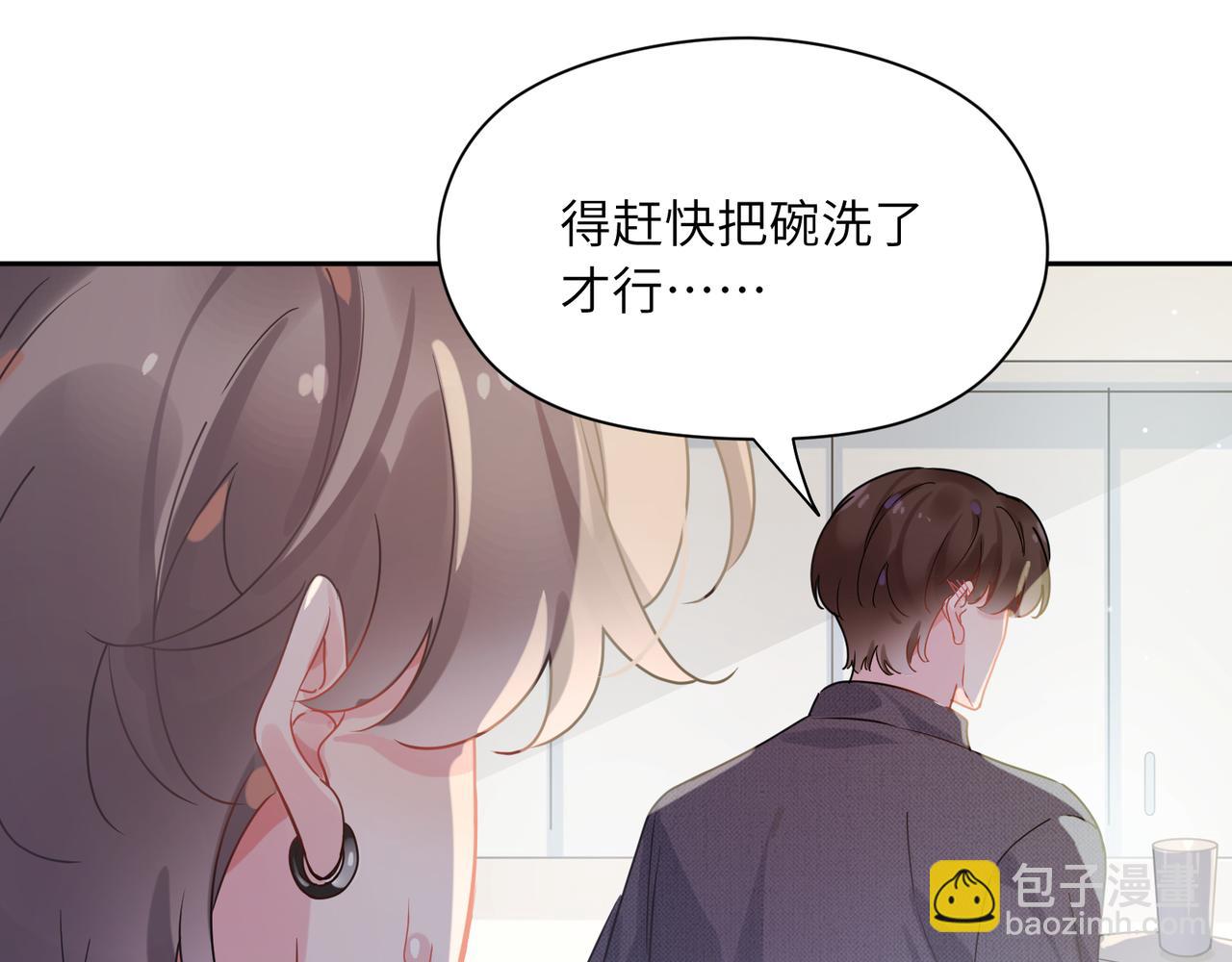 第81话   勾引你啊(1/3)-第84话