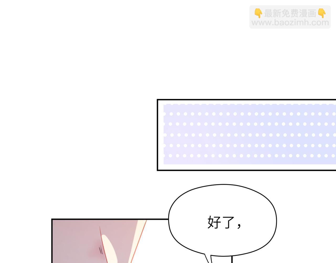 第81话   勾引你啊(1/3)-第84话