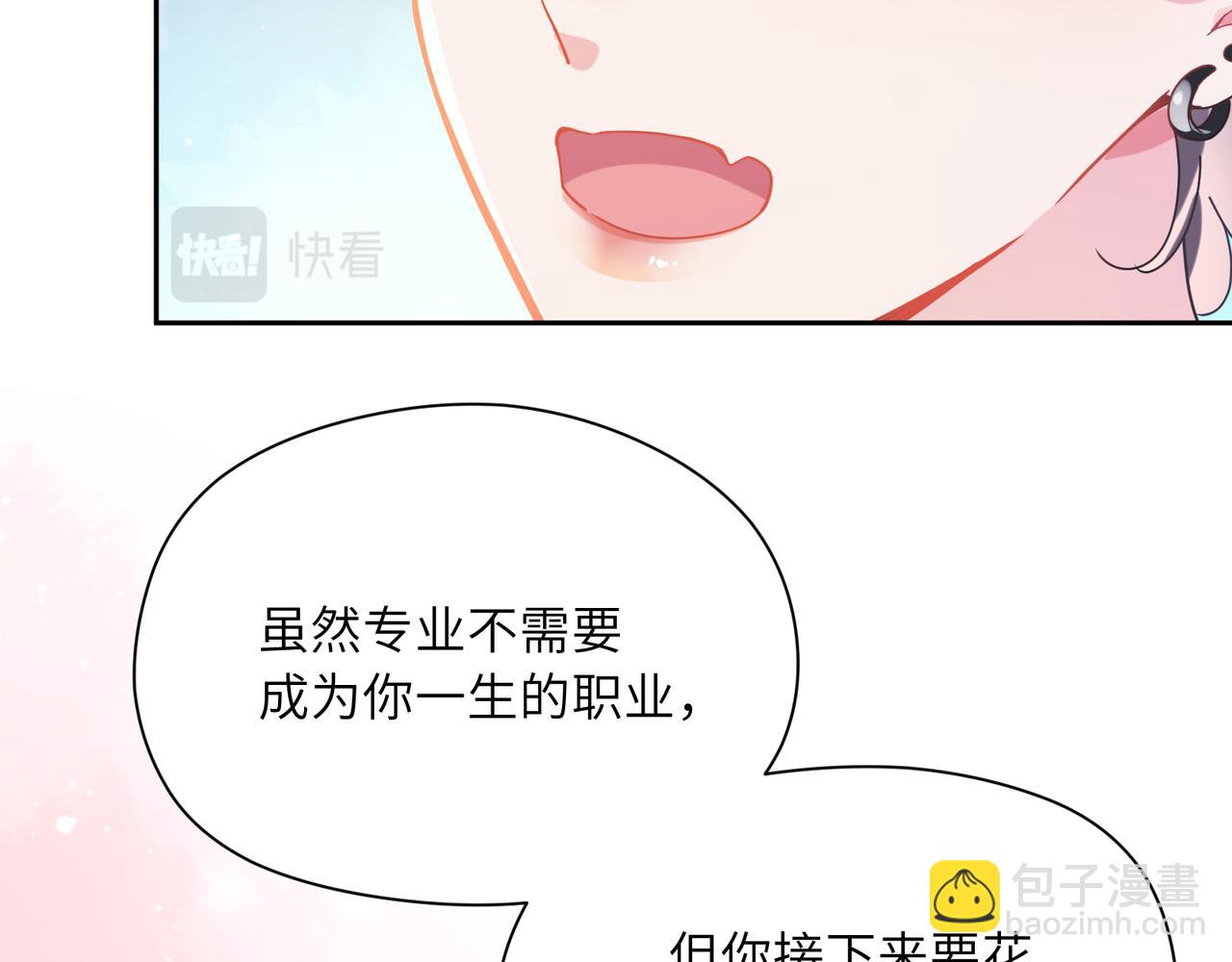 第83话  恋爱磨合期(1/3)-第86话