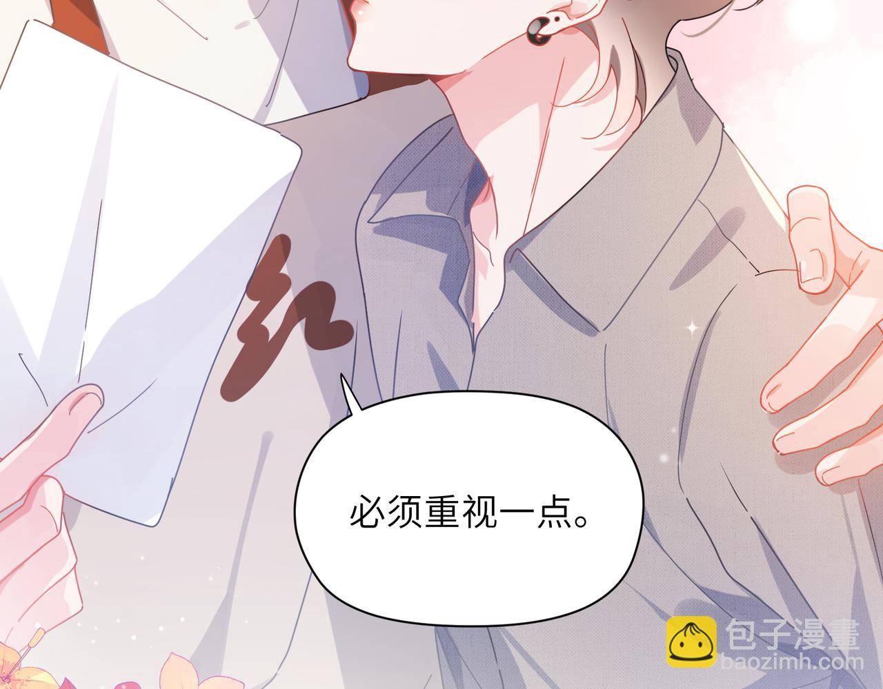 第83话  恋爱磨合期(1/3)-第86话