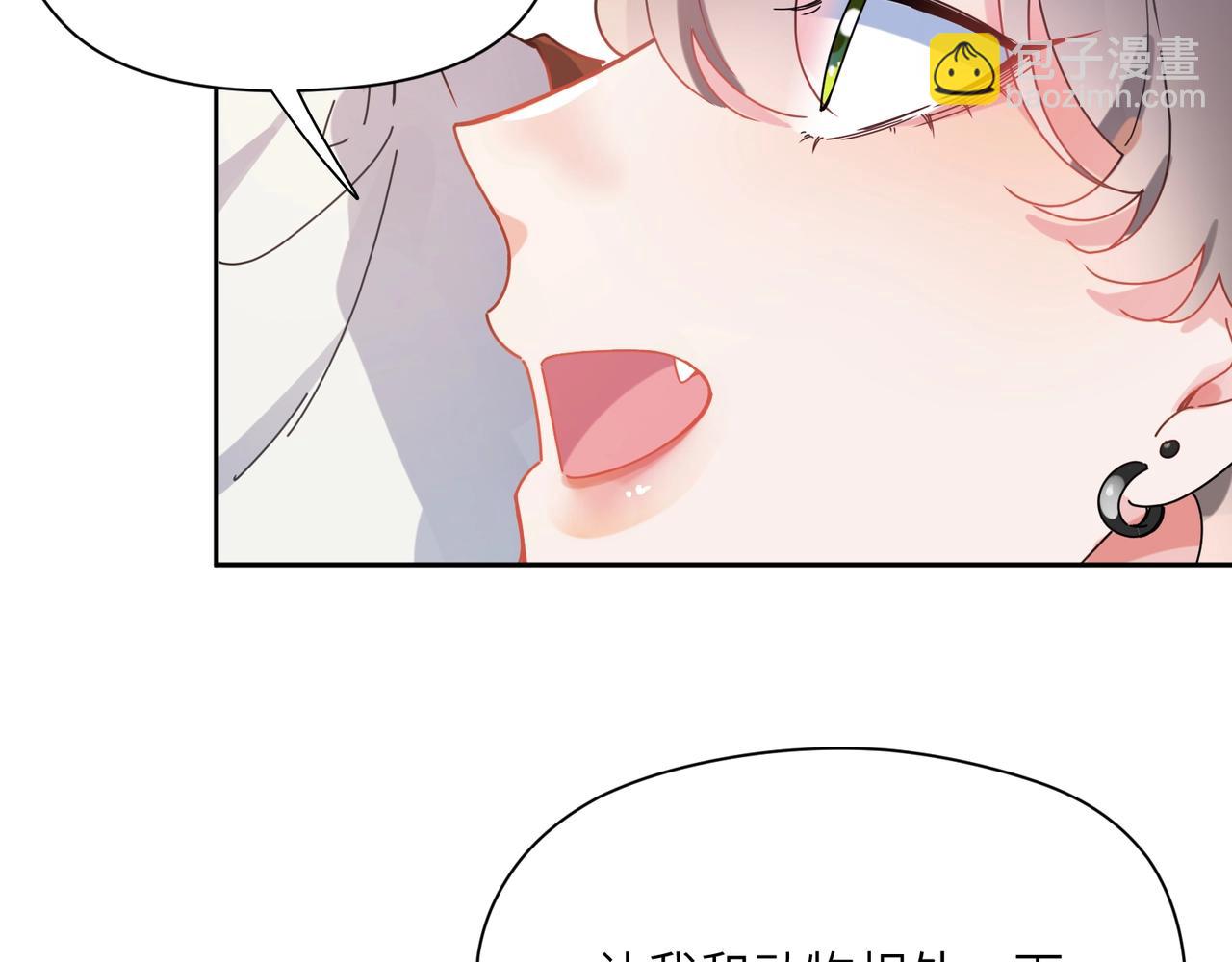 第83话  恋爱磨合期(1/3)-第86话