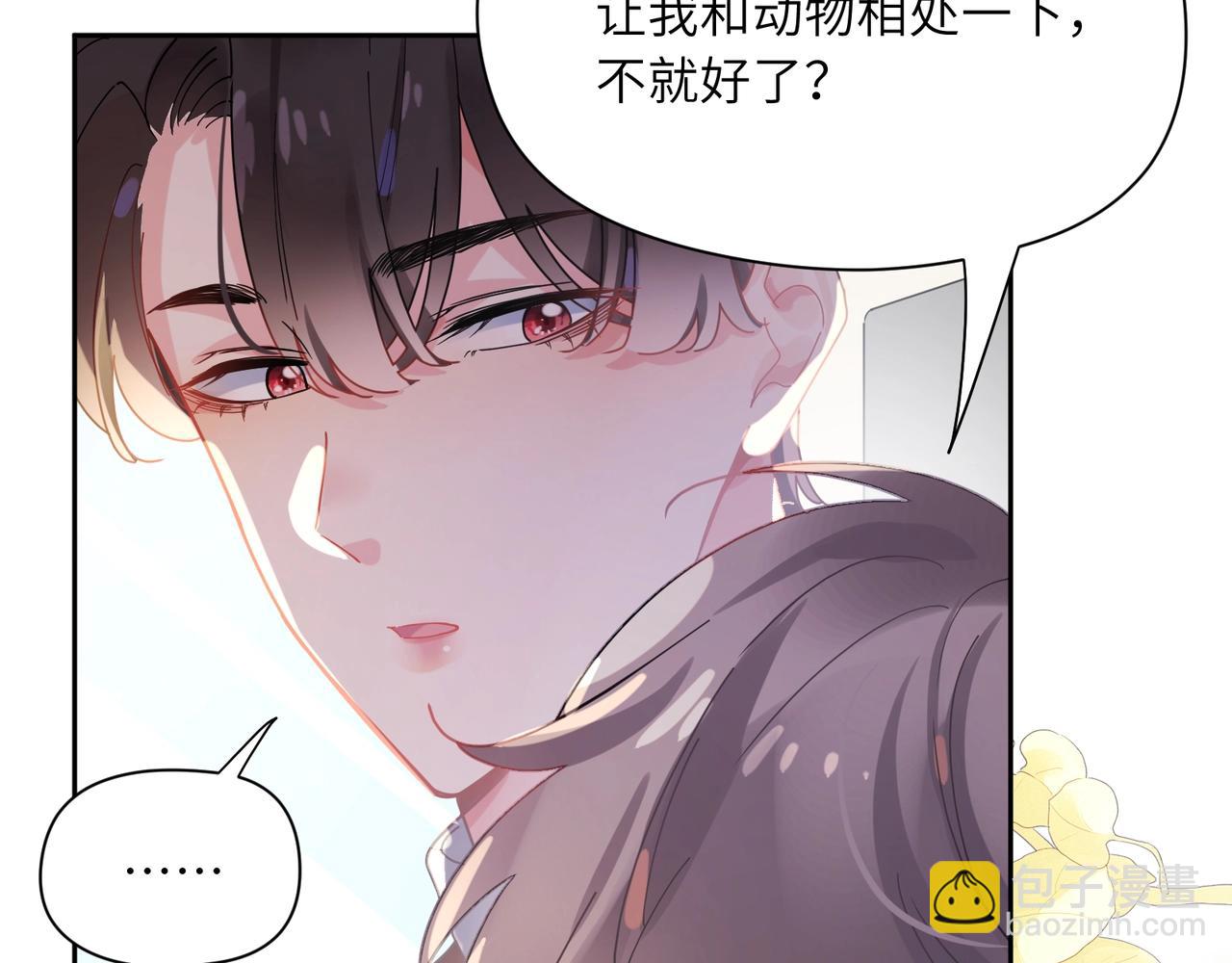 第83话  恋爱磨合期(1/3)-第86话