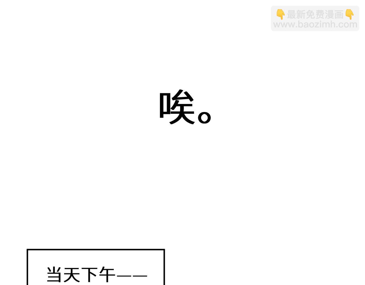 第83话  恋爱磨合期(1/3)-第86话