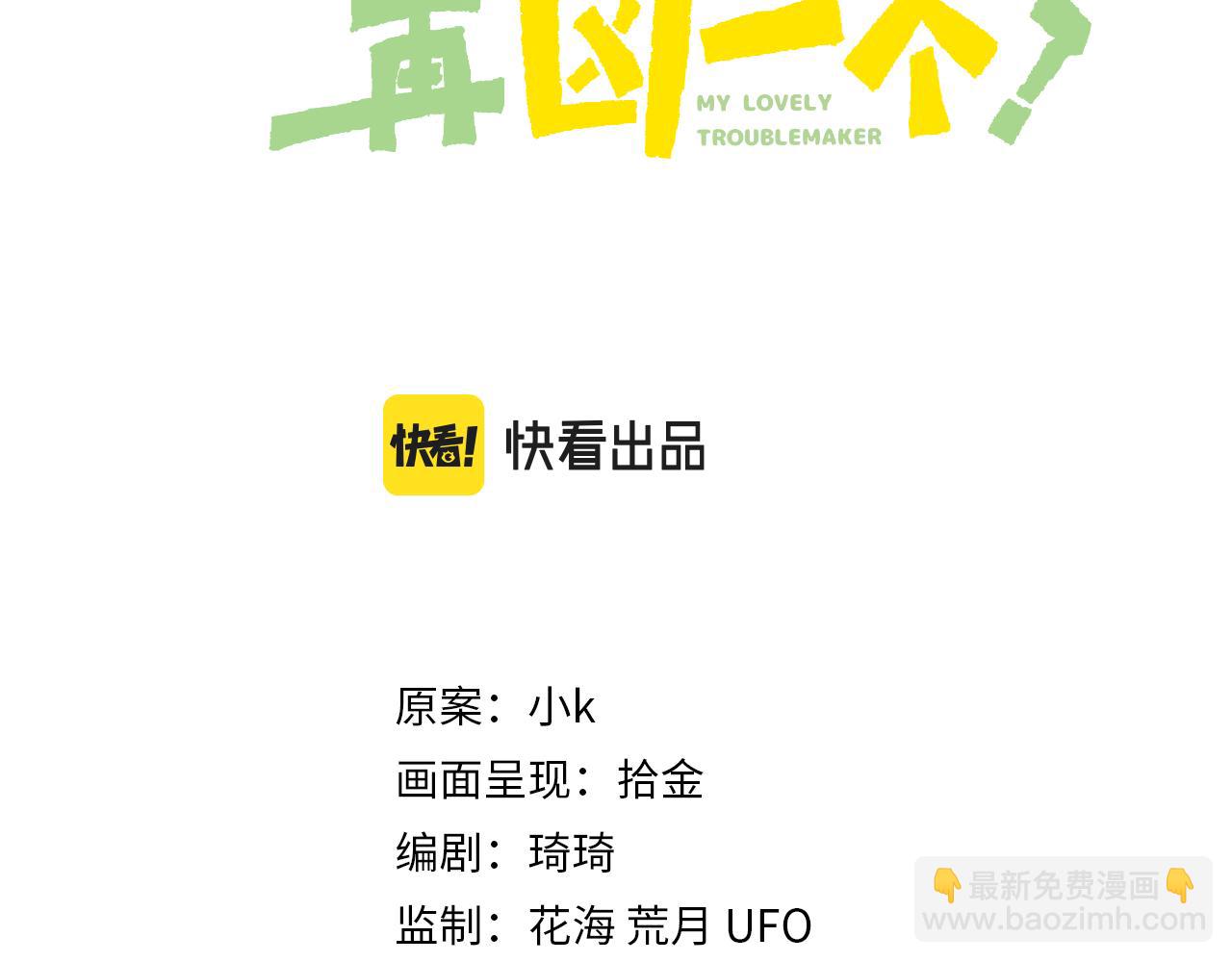 第83话  恋爱磨合期(1/3)-第86话