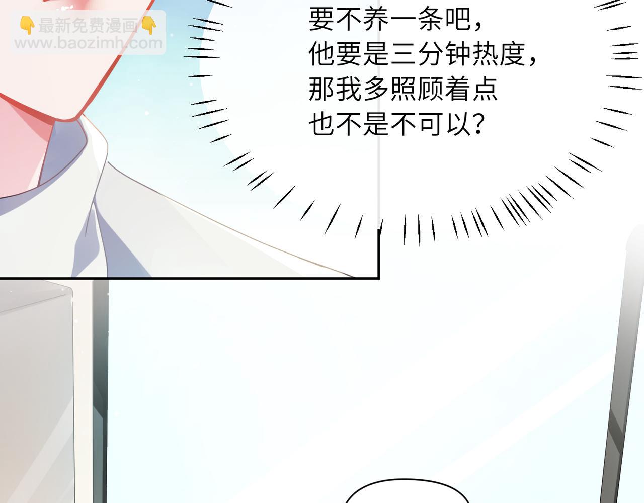 第83话  恋爱磨合期(1/3)-第86话