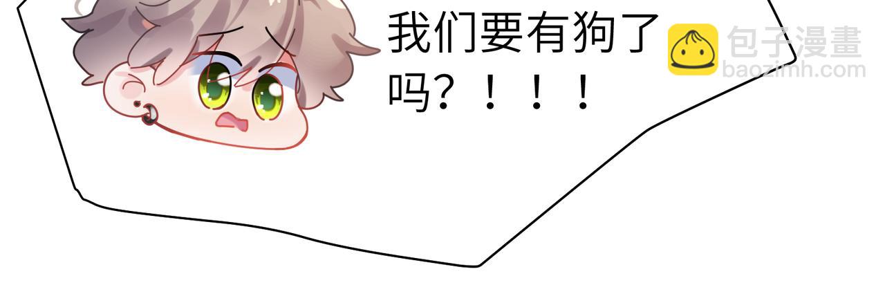 第83话  恋爱磨合期(1/3)-第86话