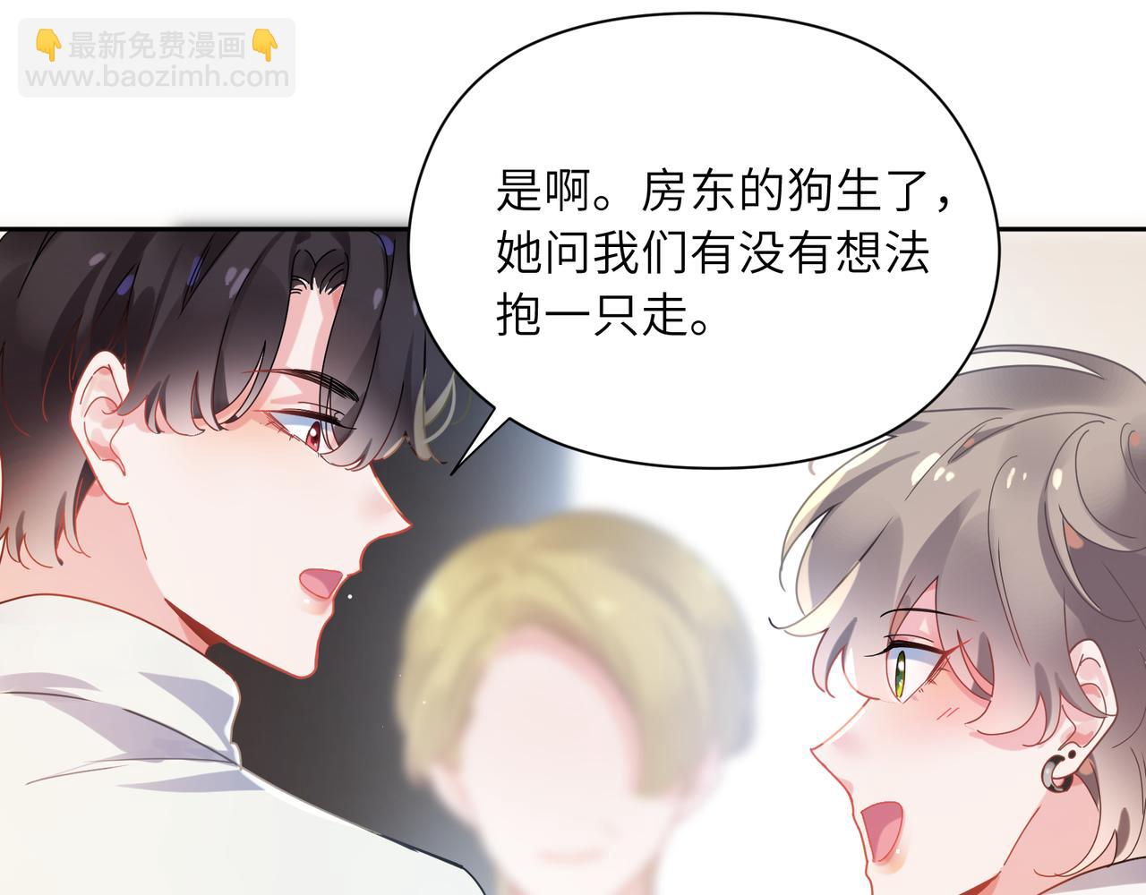 第83话  恋爱磨合期(1/3)-第86话