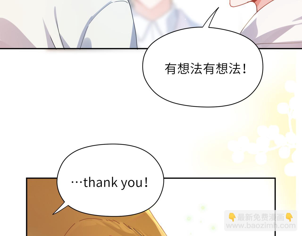 第83话  恋爱磨合期(1/3)-第86话