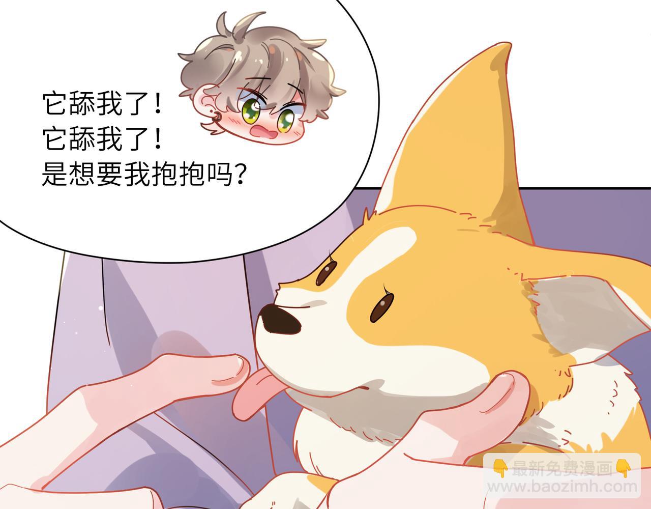 第83话  恋爱磨合期(1/3)-第86话