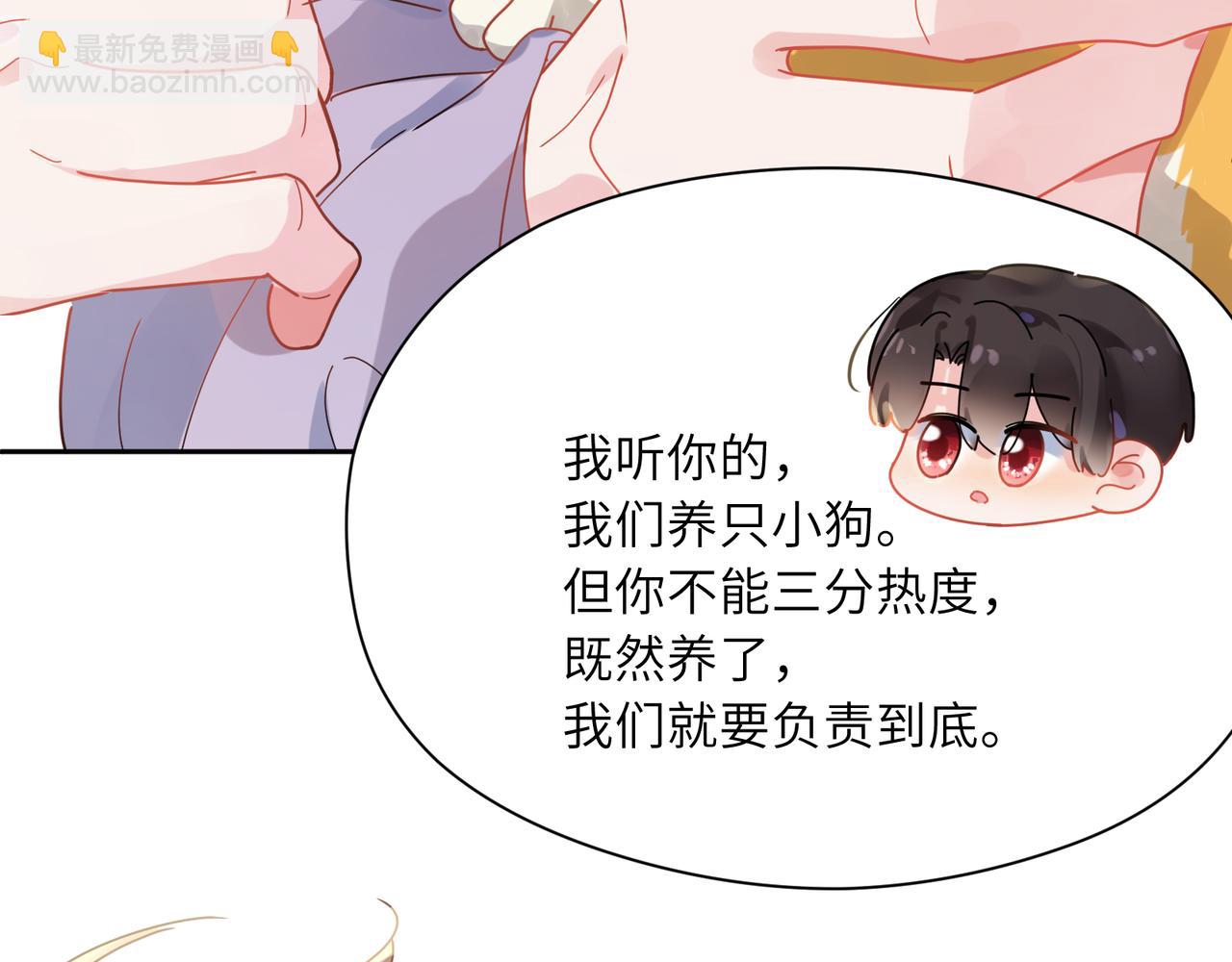 第83话  恋爱磨合期(1/3)-第86话