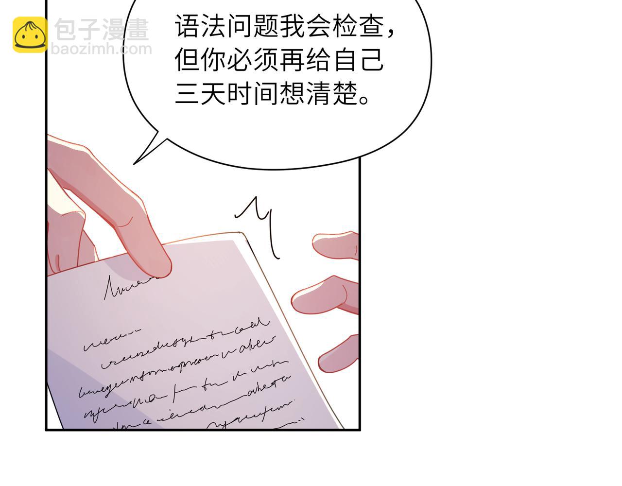 第83话  恋爱磨合期(1/3)-第86话