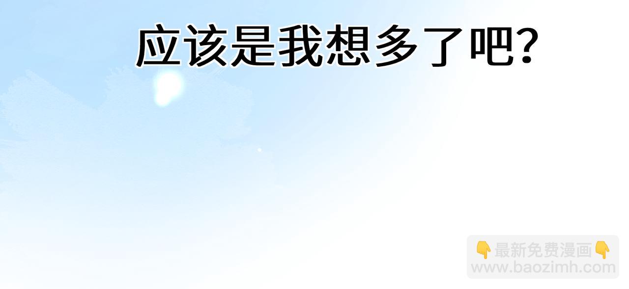 有本事你再兇一個？ - 第85話  關於底線(1/2) - 5