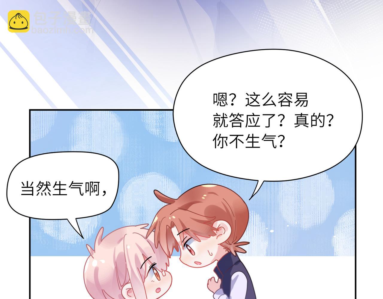 第87话  新朋友(1/3)-第90话