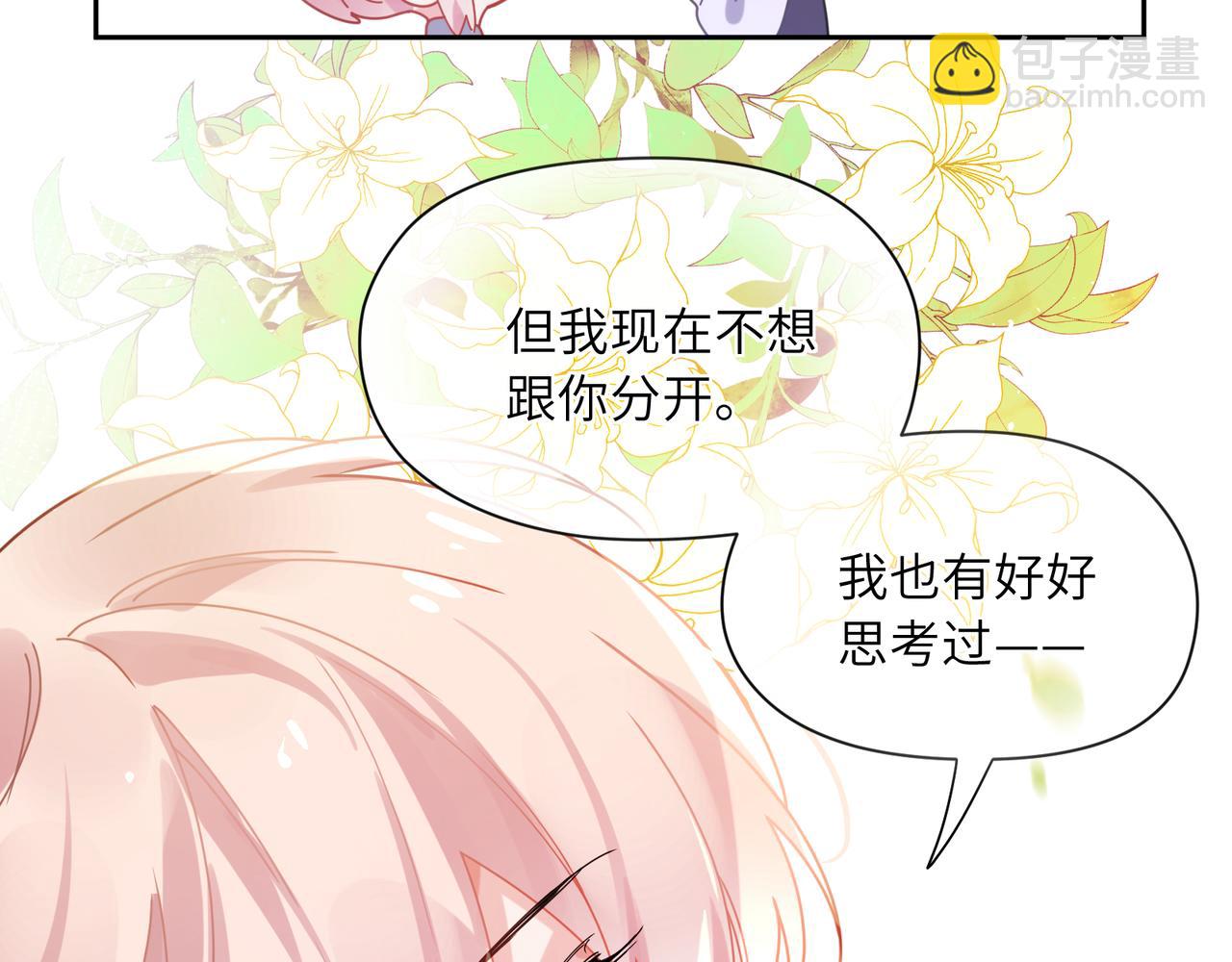 第87话  新朋友(1/3)-第90话