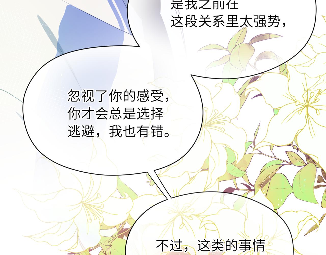 第87话  新朋友(1/3)-第90话