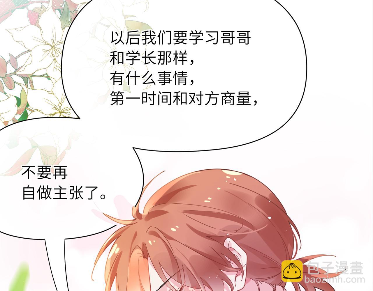 第87话  新朋友(1/3)-第90话