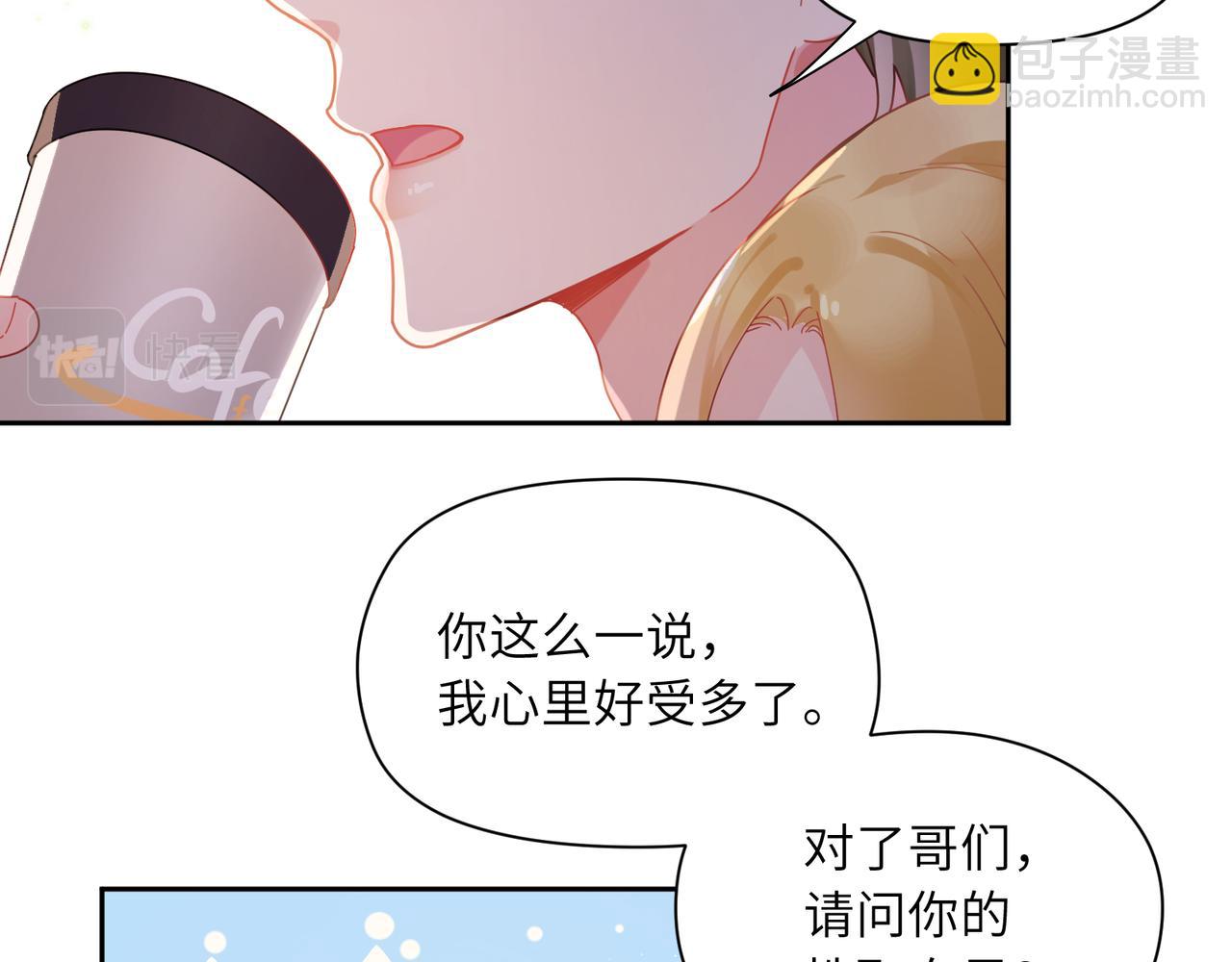 有本事你再兇一個？ - 第87話  新朋友(1/3) - 7