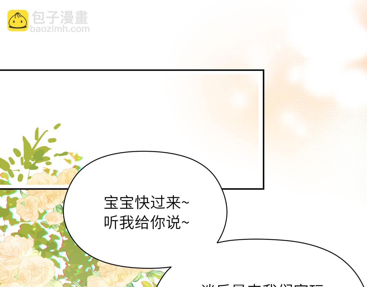 第89话   边界感(1/2)-第92话