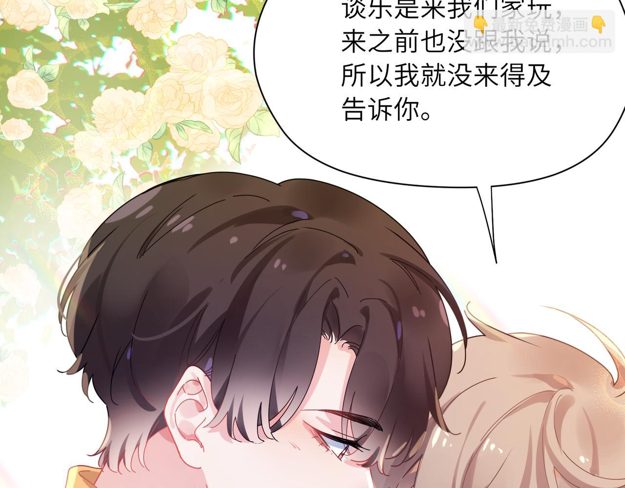 第89话   边界感(1/2)-第92话