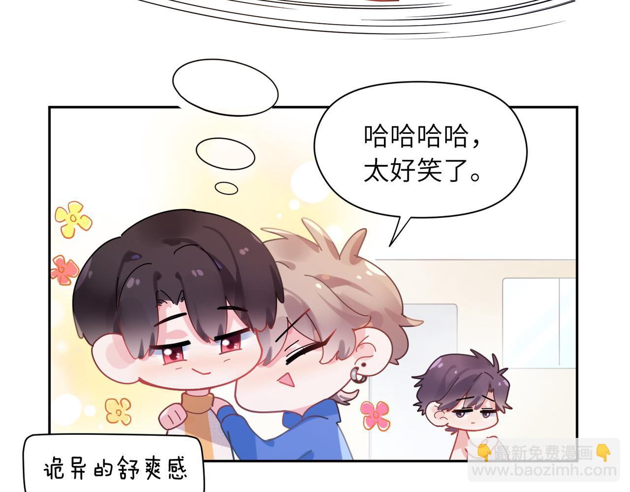 第89话   边界感(1/2)-第92话