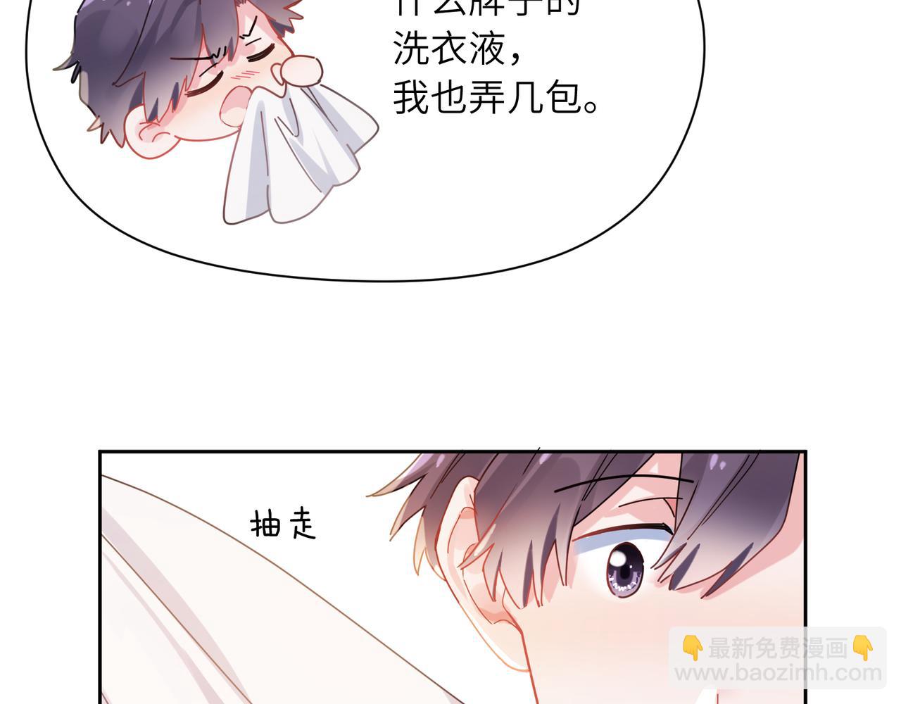 第89话   边界感(1/2)-第92话