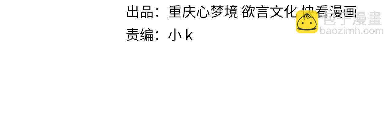 第89话   边界感(1/2)-第92话