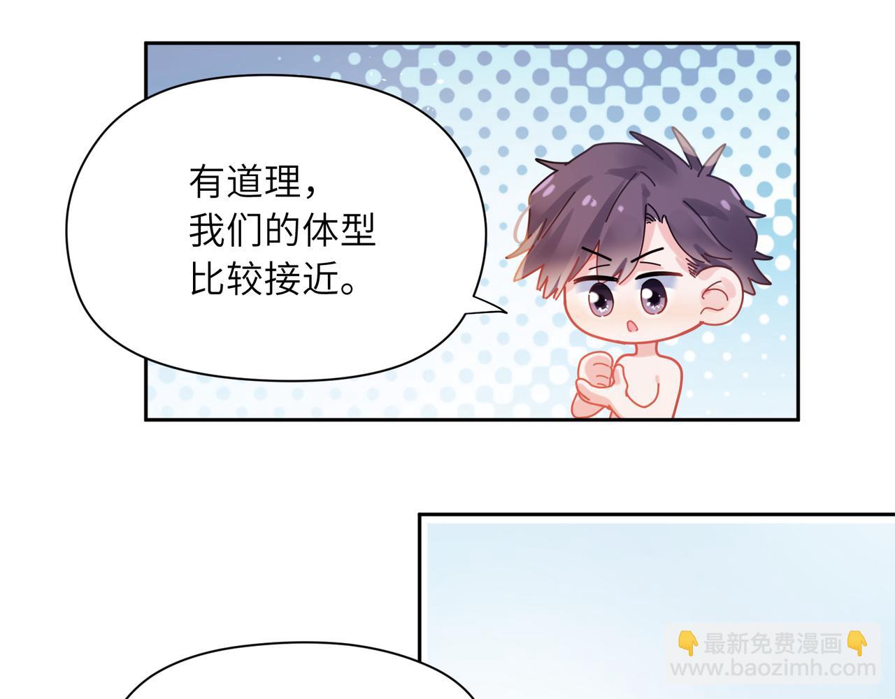 第89话   边界感(1/2)-第92话