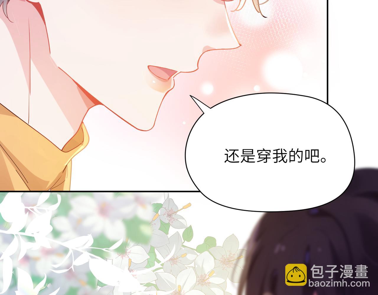 第89话   边界感(1/2)-第92话