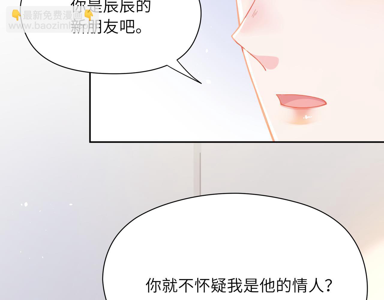 第89话   边界感(1/2)-第92话