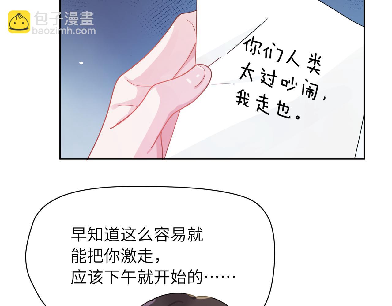 第91话  意犹未尽(1/3)-第94话