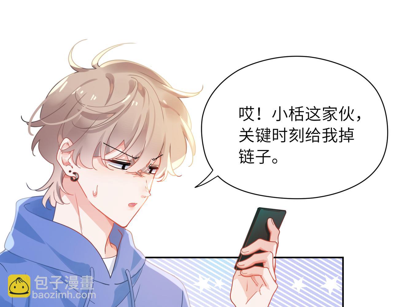 第93话  &ldquo;惩罚&rdquo;(1/2)-第96话