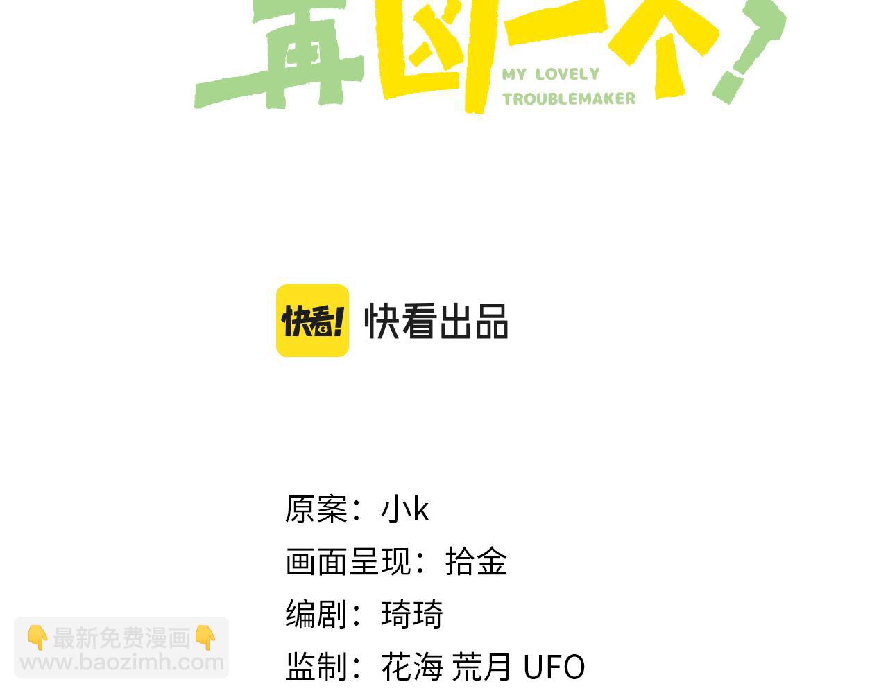 第93话  &ldquo;惩罚&rdquo;(1/2)-第96话