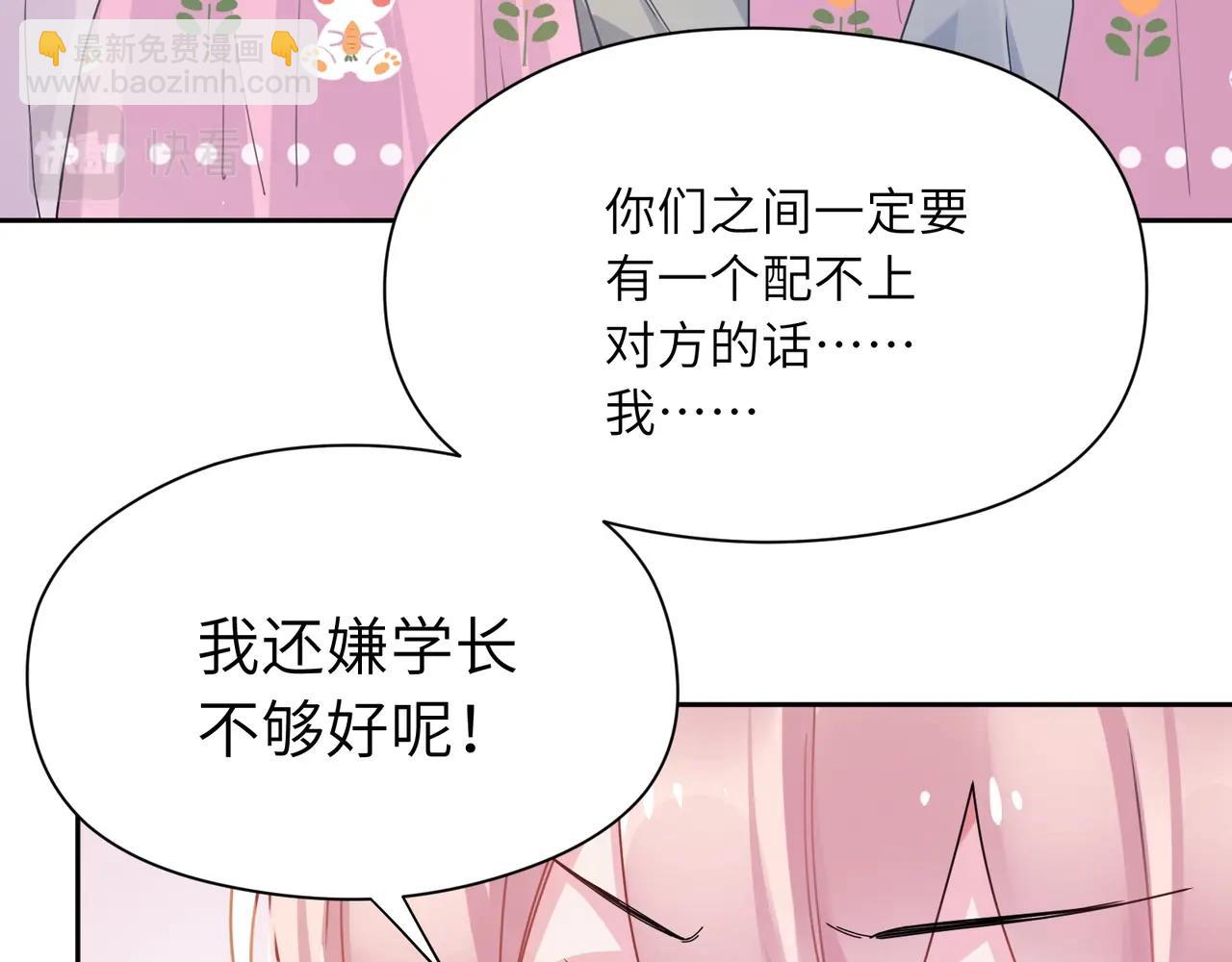 第95话 劲敌？(1/3)-第98话