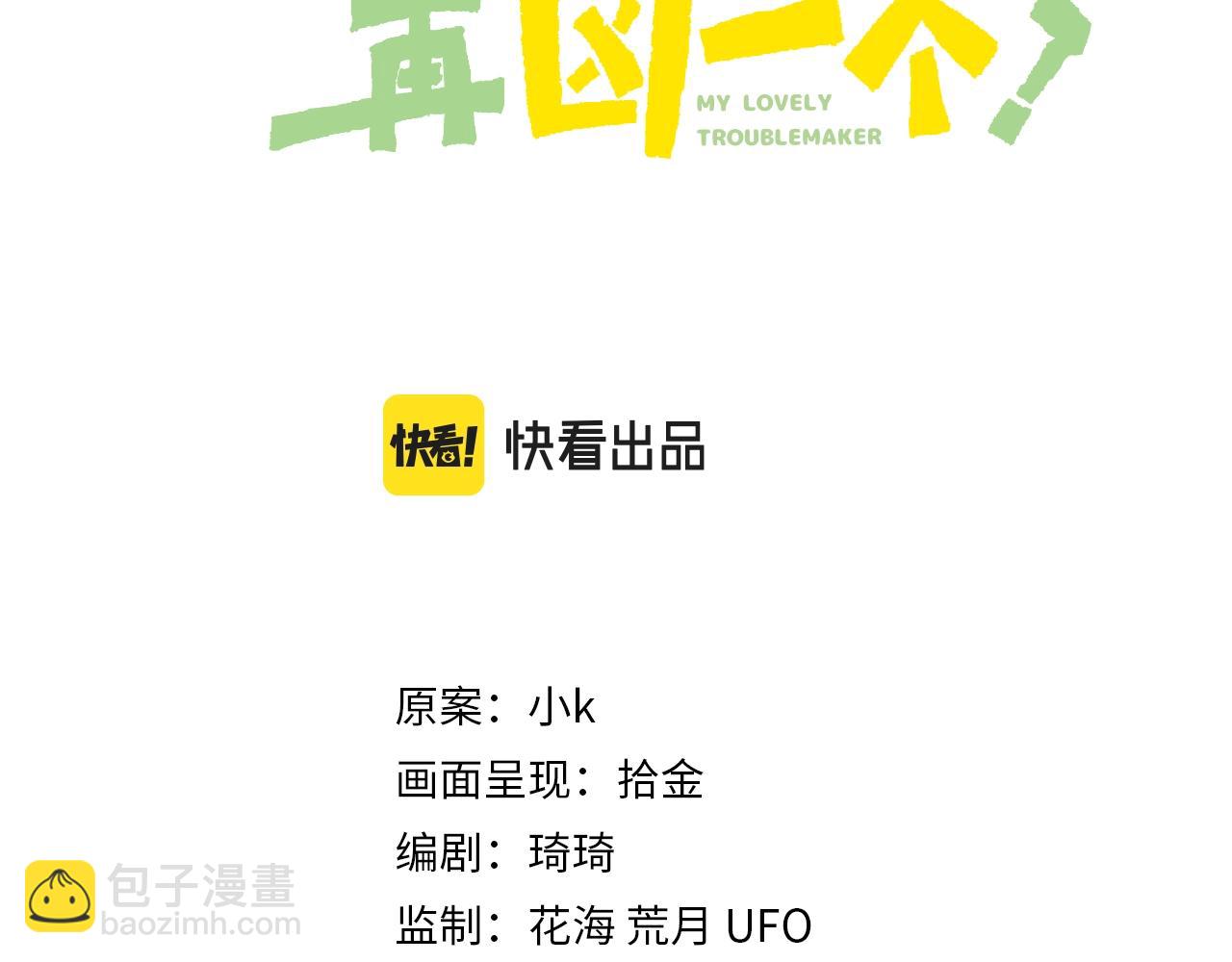 第95话 劲敌？(1/3)-第98话