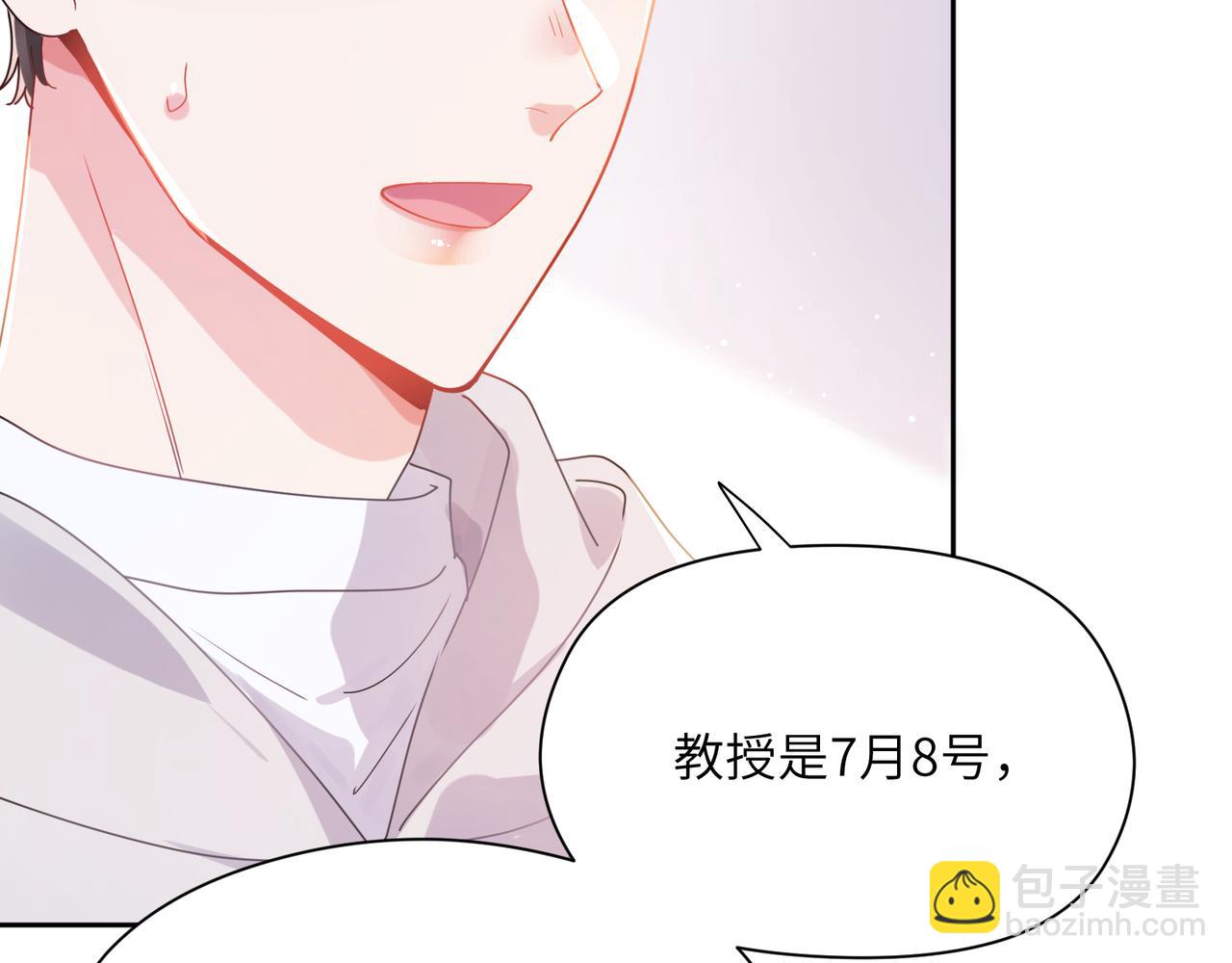 第97话  吃点醋(1/2)-第100话